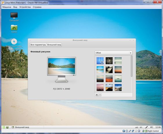 Смена обоев рабочего стола Linux Mint 13. Смена обоев рабочего стола