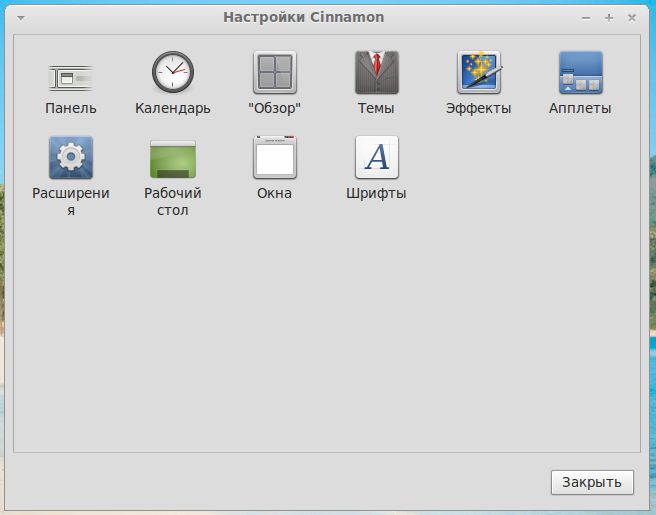 Linux Mint 13. Настройки Cinnamon Linux Mint 13. Настройки Cinnamon